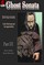 Ghost Sonata Vol.1 #3