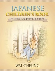Japanese Children's Book