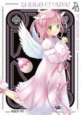 Shugo Chara! 20th Anniversary Edition 4