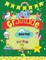 Gratitude Journal for Kids