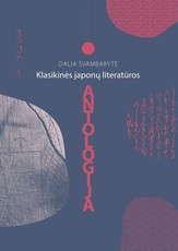Klasikinės japonų literatūros antologija