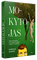 MOKYTOJAS (knyga su defektais)