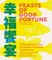 Feasts of Good Fortune