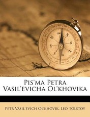 Pis'ma Petra Vasil'evicha Ol'khovika