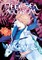 Deep-Sea Aquarium Magmell, Vol. 2