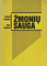 Žmonių sauga