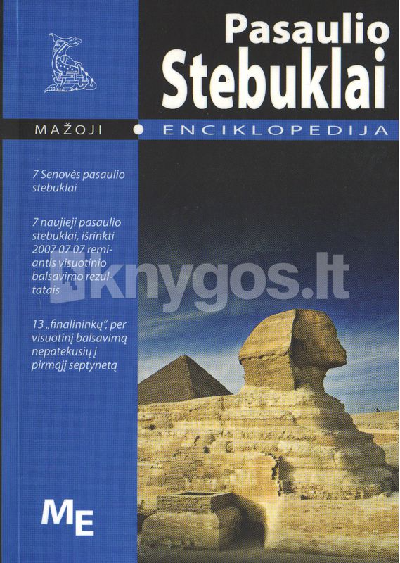 калашников, в. книга чудеса света. книга чудеса света читать. полная энциклопедия. чудеса света : новый мир [.