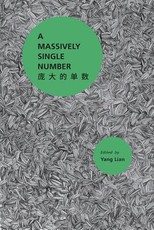 A Massively SIngle Number