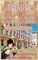 Murder on Eaton Square