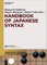 Handbook of Japanese Syntax