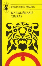 Karališkasis tigras. Kampučijos pasakos