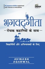 Disha Bhagavad Gita Hindi Edition - Rochak Kahaniyon ke Saath The Story Way to Learn Bhagavad Gita for Kids, Students & Parents A book by Avinash Agarwal