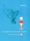 A Eucharistic Manual for Children, Rites 1 & 2