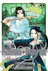 Rosario+vampire: Season II, Vol. 7, 7