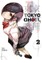 Tokyo Ghoul, Vol. 2