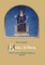 Keliai į jo šviesą: dvasinė šventosios Hildegardos Bingenietės biografija