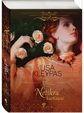 Netikra kurtizanė. Lenktosios gatvės istorijos. 1 knyga