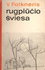 Rugpjūčio šviesa (1965)