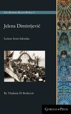 Jelena Dimitrijević