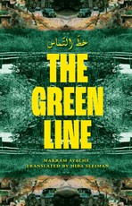 The Green Line خطّ التماس