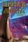 Liphar Short Stories Volume 1