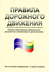 Kelių eismo taisyklės (rusų k.)