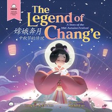 The Legend of Chang'e, a Story of the Mid-Autumn Festival - Simplified