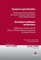European Legal Dynamics - Dynamiques Juridiques EuropÃ©ennes