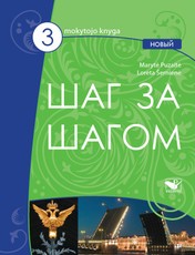 Šag za šagom novy 3. Mokytojo knyga