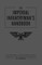 The Imperial Infantryman's Handbook