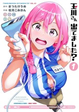 Tamagawa, Is That You? 01