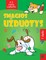 Smagios užduotys 4-5 metų vaikams. 1 dalis