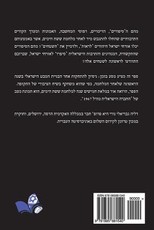 Gam Tel Aviv Hai'ta K'far Aravi/ Tel Aviv Was Also Once An Arab Village