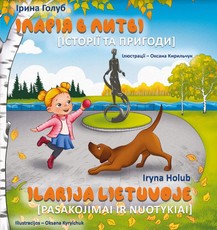 ILARIJA LIETUVOJE. Pasakojimai ir nuotykiai