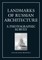 Brumfield: Landmarks of Russian Architect