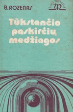 Tūkstančio paskirčių medžiagos