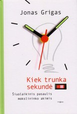 Kiek trunka sekundė. Šiuolaikinis pasaulis mokslininko akimis