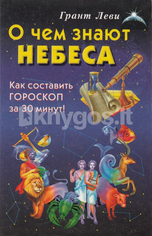 клуб романтики секрет небес геральд. зодиак телец gif. клуб романтики приколы секрет небес.