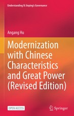 Modernization with Chinese Characteristics and Great Power (Revised Edition)