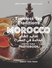 Timeless Tea Traditions of Morocco (تقاليد الشاي الخالدة في المغرب)