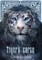 Tiger's Curse (Book 1 in the Tiger's Curse Series)