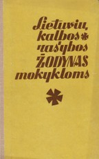 Lietuvių kalbos rašybos žodynas mokykloms 1980