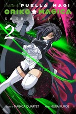 Puella Magi Oriko Magica: Sadness Prayer, Volume 2