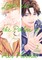 Love in the Palm of His Hand 02
