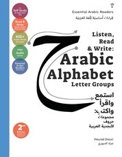 Listen, Read & Write