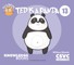 Ted Is a Panda