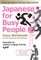 Japanese for Busy People Kana Workbook