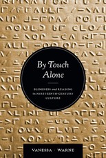 By Touch Alone