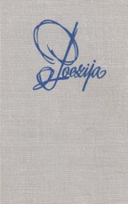 Vincas Mykolaitis-Putinas. Poezija II tomas