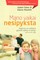 Mano vaikai nesipyksta: kaip padėti vaikams gyventi taikiai, kad ramiai gyventumėte ir jūs (2013)